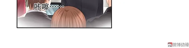 娇妻出厂不合格 第33话 第7页