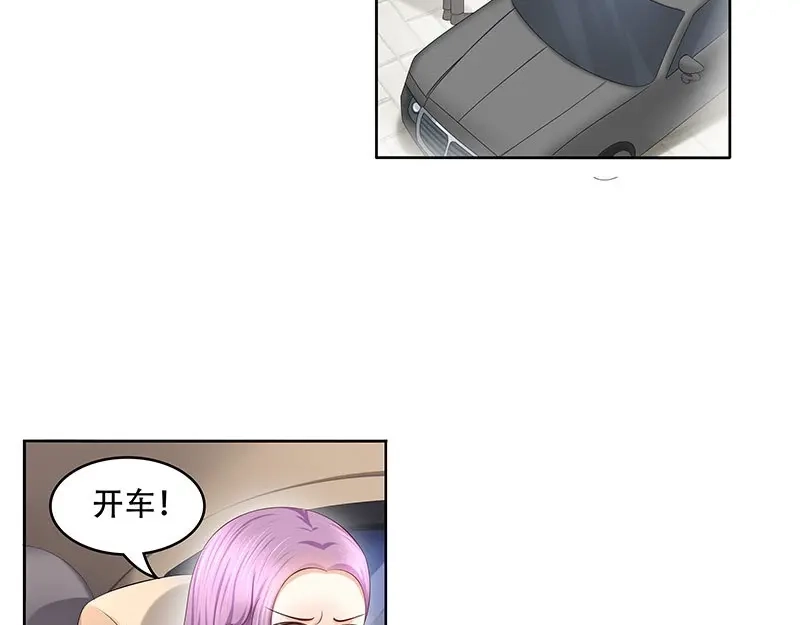 娇妻出厂不合格 第33话 第9页