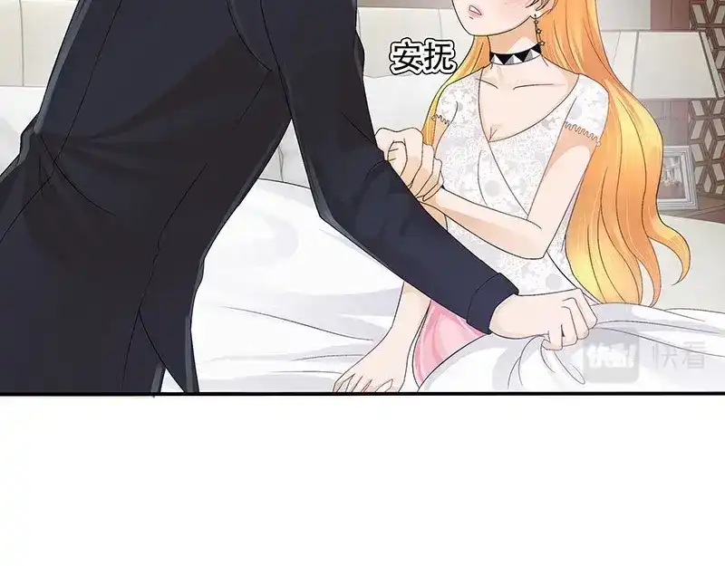 娇妻出厂不合格 第34话 第11页