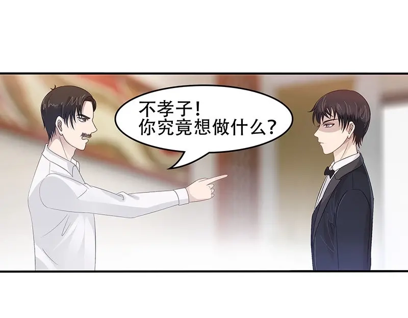 娇妻出厂不合格 第34话 第12页