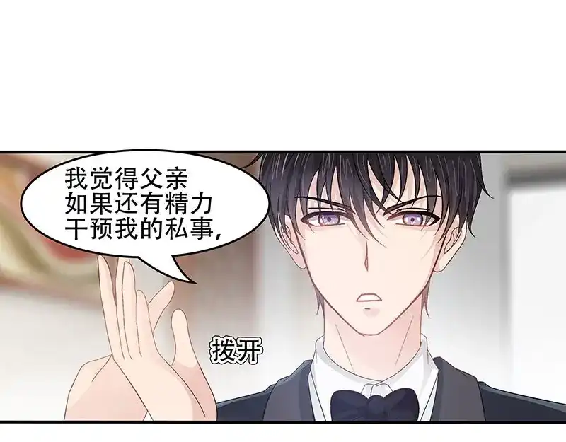 娇妻出厂不合格 第34话 第13页