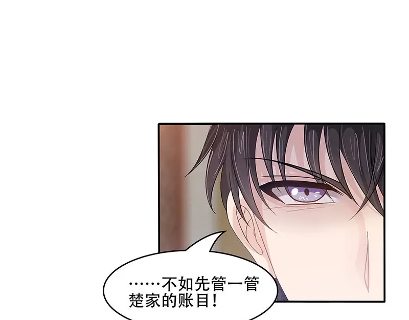 娇妻出厂不合格 第34话 第16页