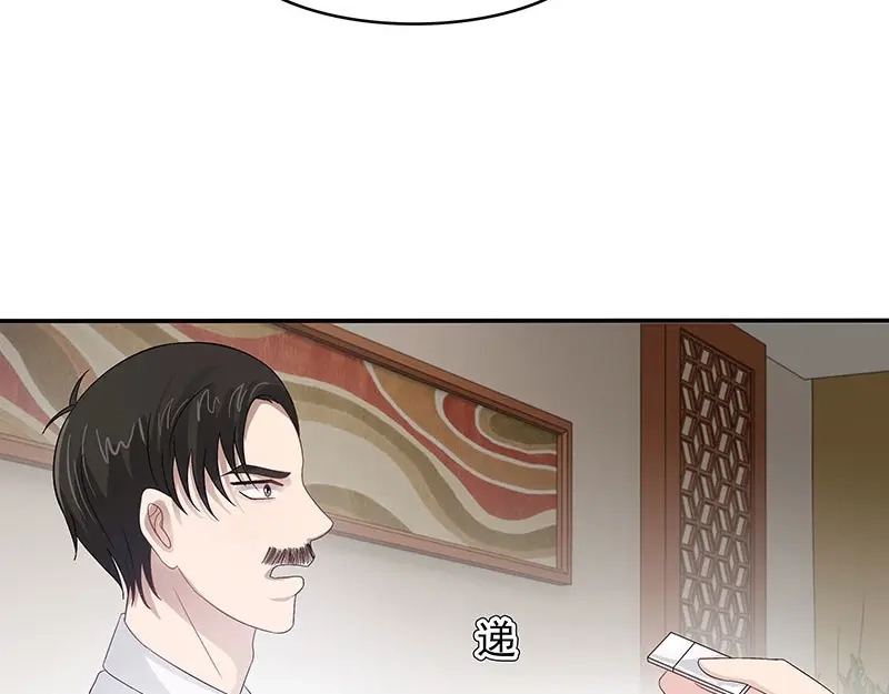 娇妻出厂不合格 第34话 第17页