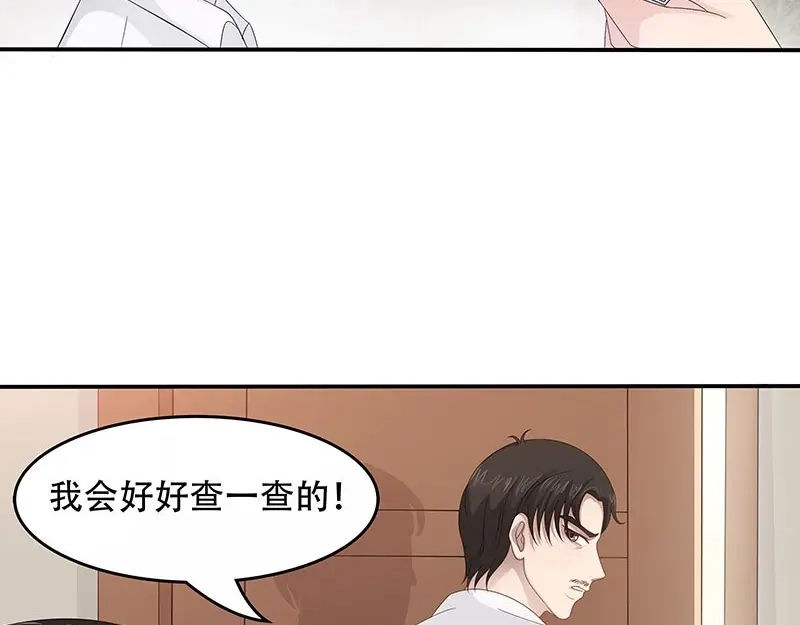 娇妻出厂不合格 第34话 第18页