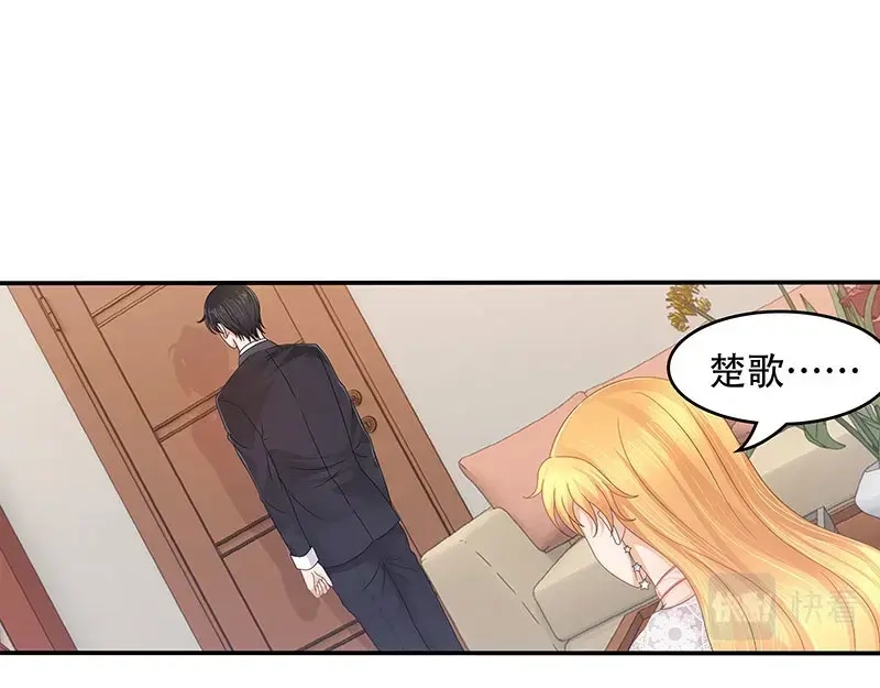 娇妻出厂不合格 第34话 第22页