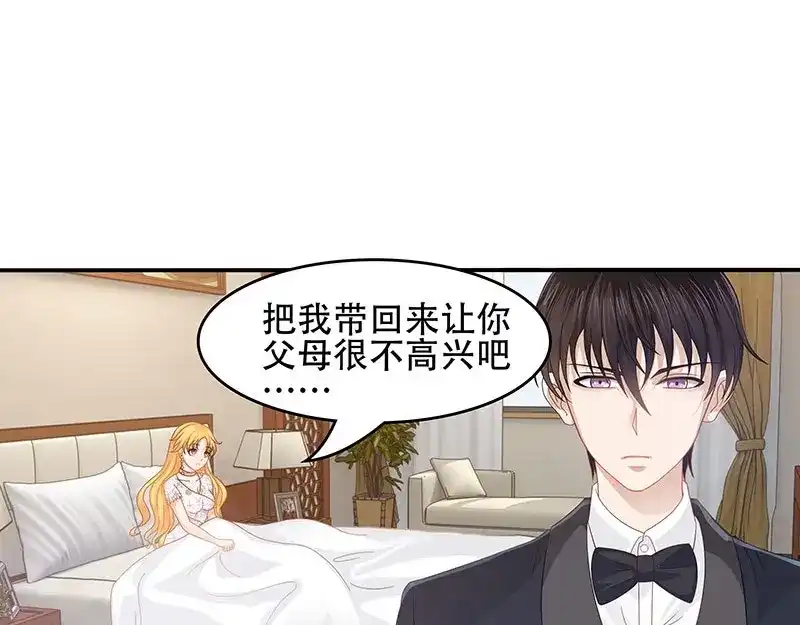 娇妻出厂不合格 第34话 第23页