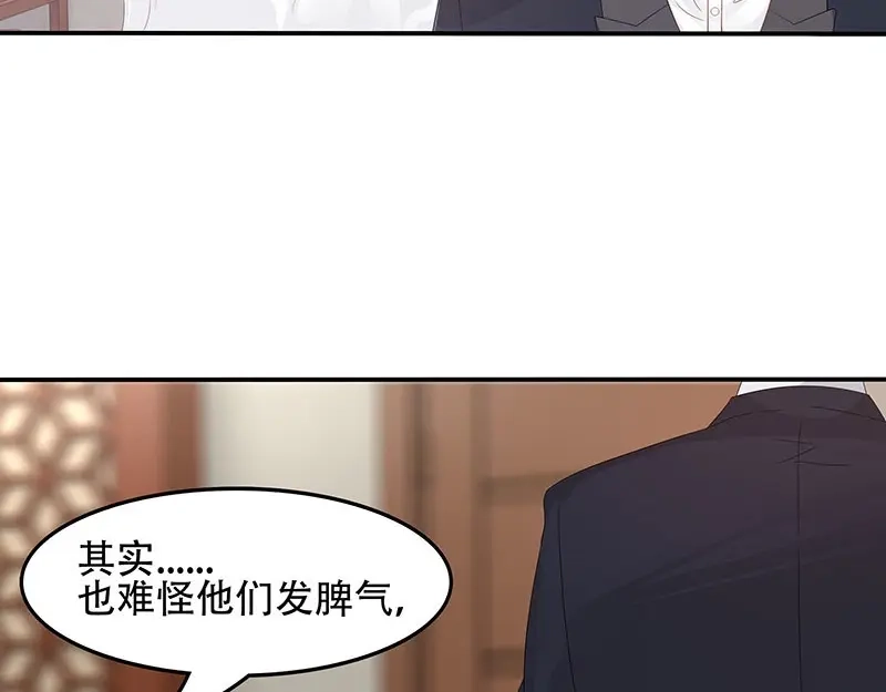 娇妻出厂不合格 第34话 第24页