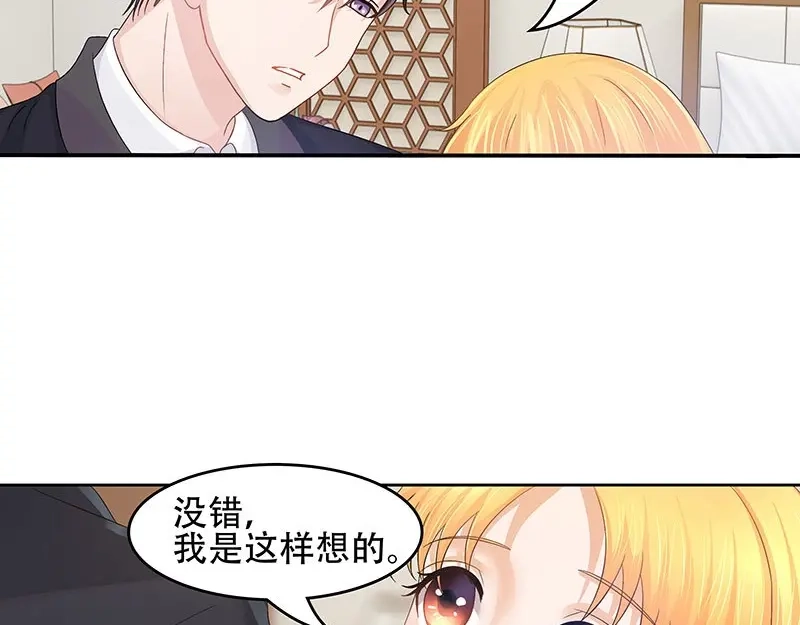 娇妻出厂不合格 第34话 第32页