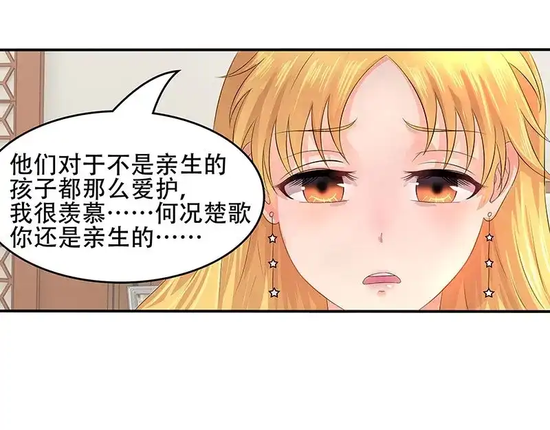 娇妻出厂不合格 第34话 第35页