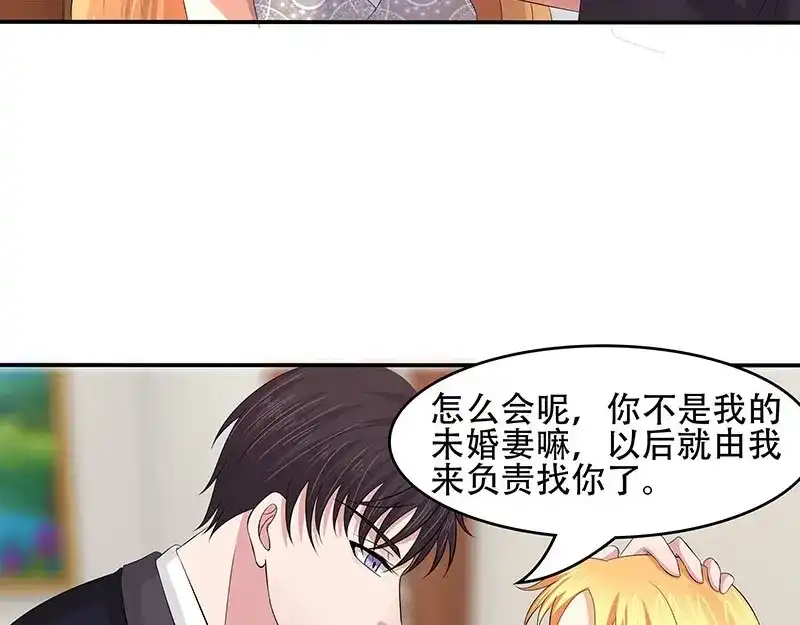 娇妻出厂不合格 第34话 第38页