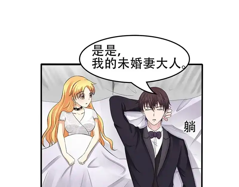 娇妻出厂不合格 第34话 第42页