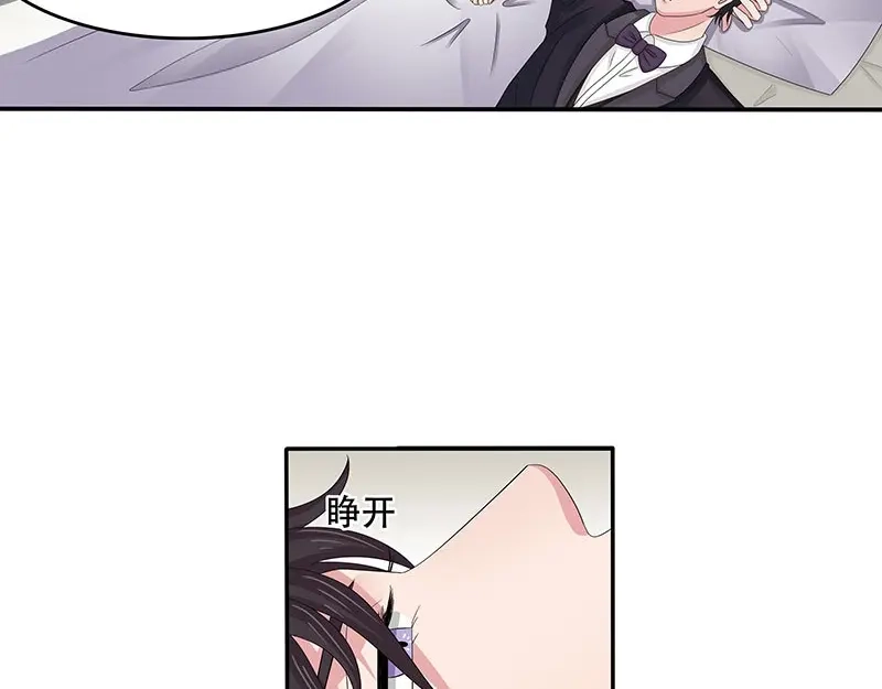 娇妻出厂不合格 第34话 第44页