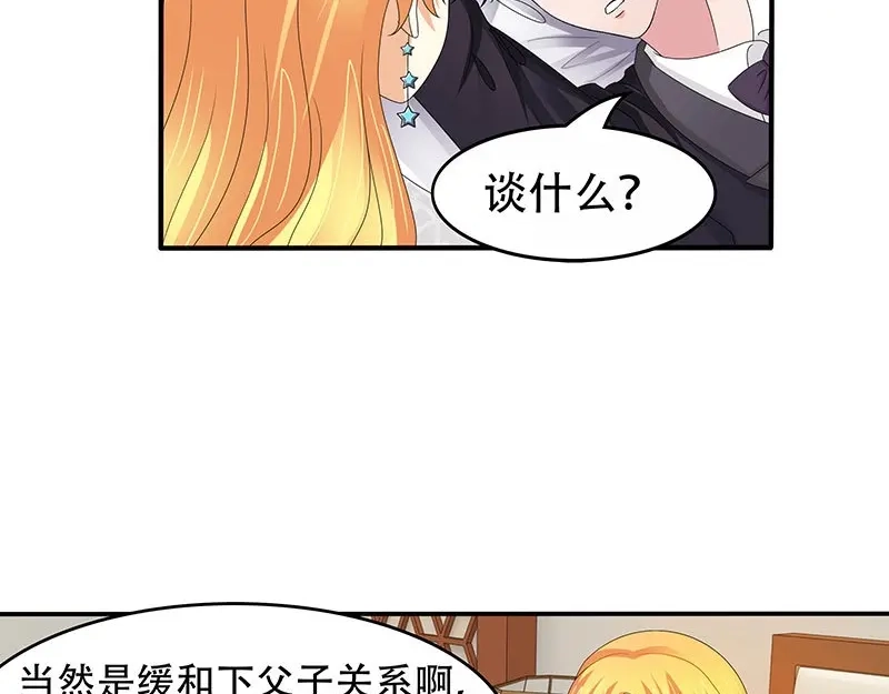 娇妻出厂不合格 第34话 第46页