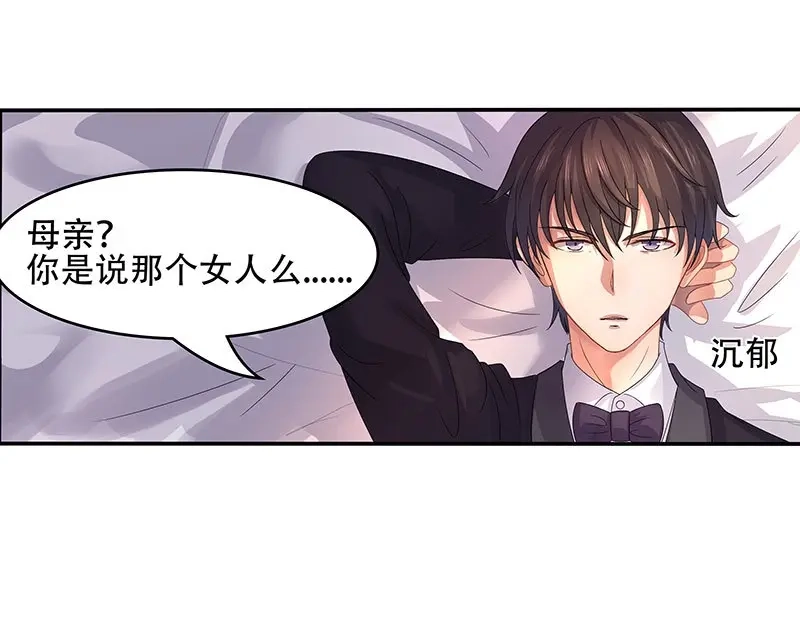娇妻出厂不合格 第34话 第48页