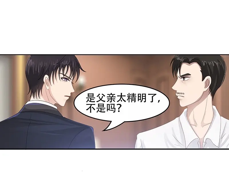 娇妻出厂不合格 第34话 第6页
