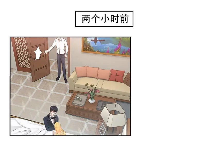 娇妻出厂不合格 第34话 第8页