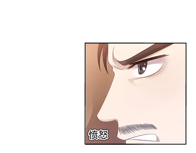 娇妻出厂不合格 第34话 第9页