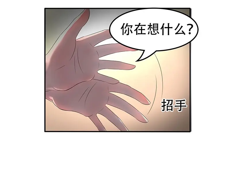 娇妻出厂不合格 第35话 第18页