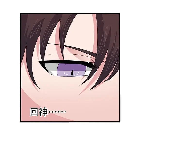 娇妻出厂不合格 第35话 第20页