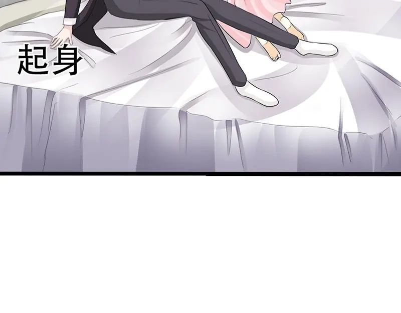 娇妻出厂不合格 第35话 第22页