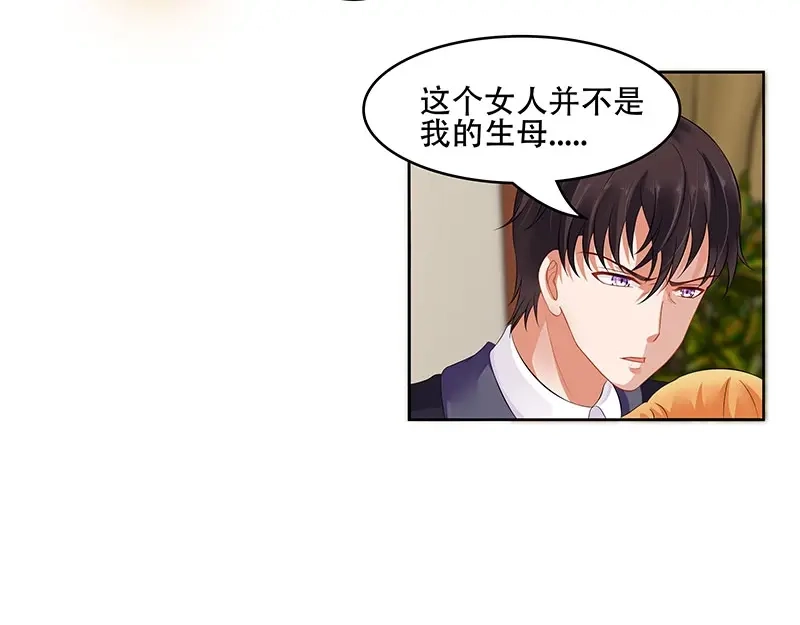 娇妻出厂不合格 第35话 第27页