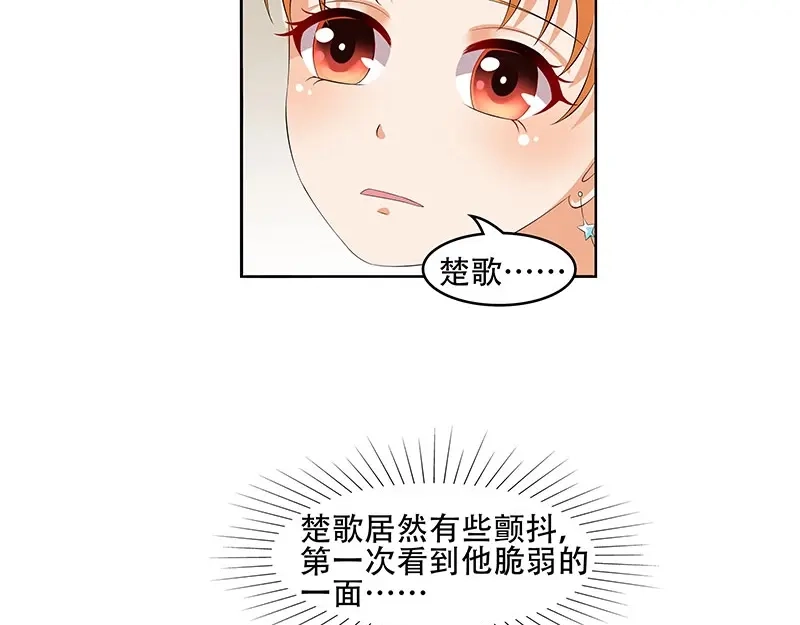 娇妻出厂不合格 第35话 第29页