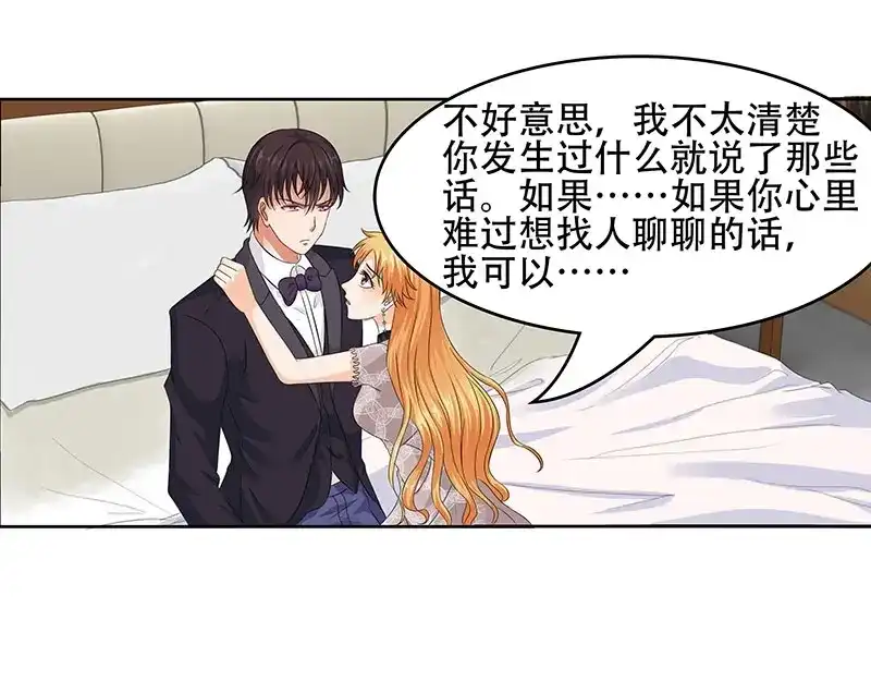 娇妻出厂不合格 第35话 第32页