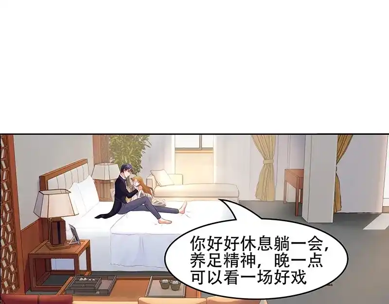 娇妻出厂不合格 第35话 第34页
