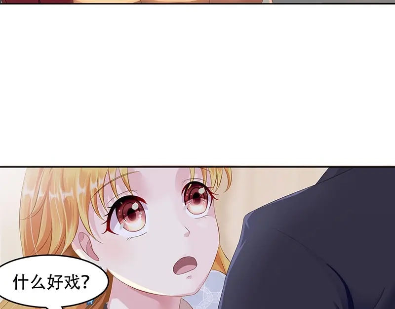 娇妻出厂不合格 第35话 第35页