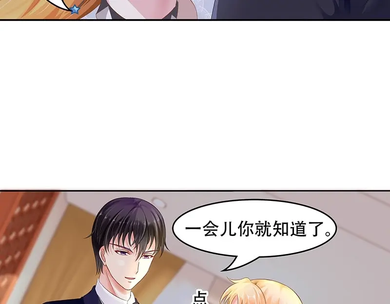 娇妻出厂不合格 第35话 第36页