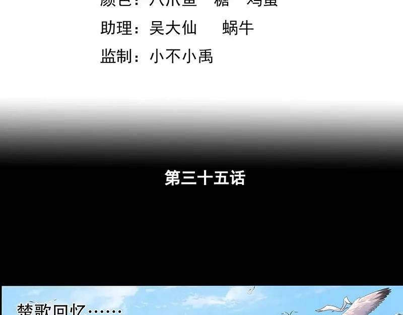 娇妻出厂不合格 第35话 第4页