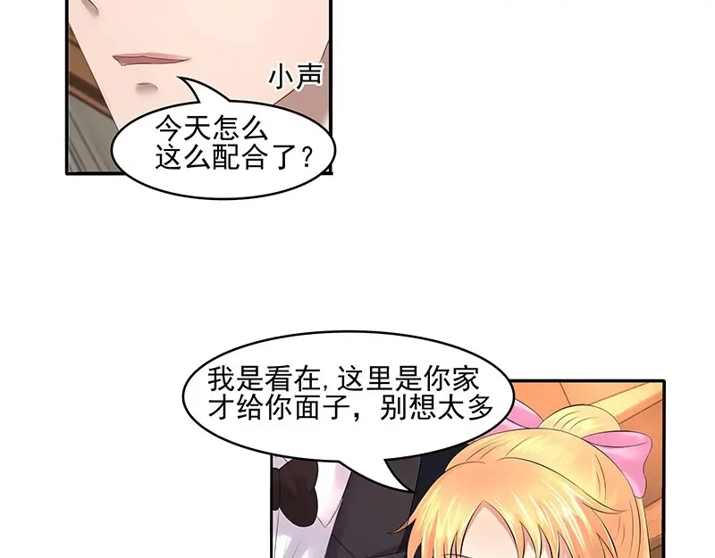 娇妻出厂不合格 第35话 第40页