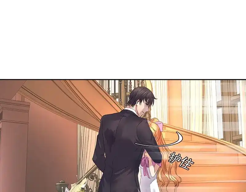 娇妻出厂不合格 第35话 第45页