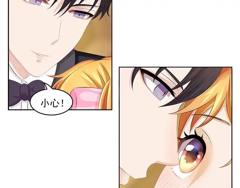 娇妻出厂不合格 第35话 第47页