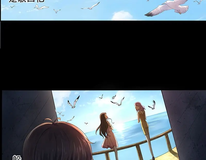 娇妻出厂不合格 第35话 第5页