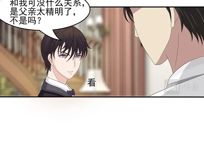娇妻出厂不合格 第36话 第10页