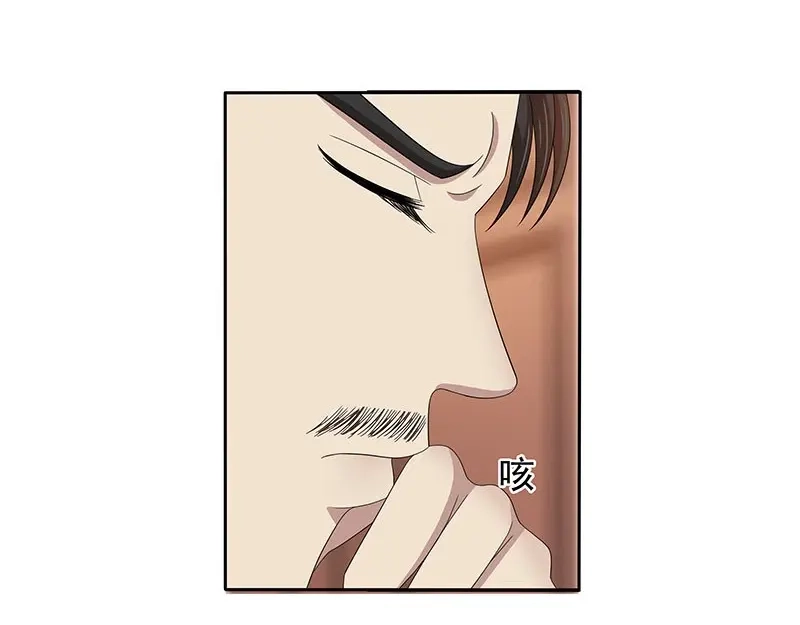 娇妻出厂不合格 第36话 第11页