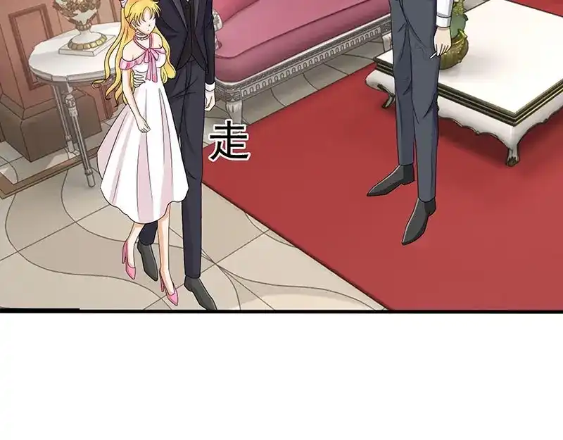娇妻出厂不合格 第36话 第13页