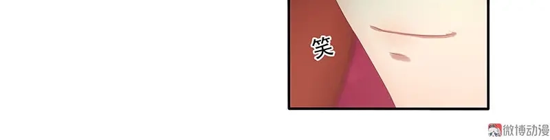 娇妻出厂不合格 第36话 第27页