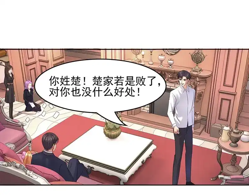 娇妻出厂不合格 第36话 第32页