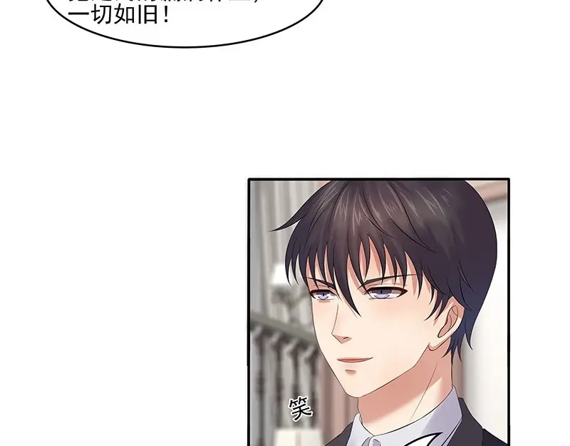 娇妻出厂不合格 第36话 第37页