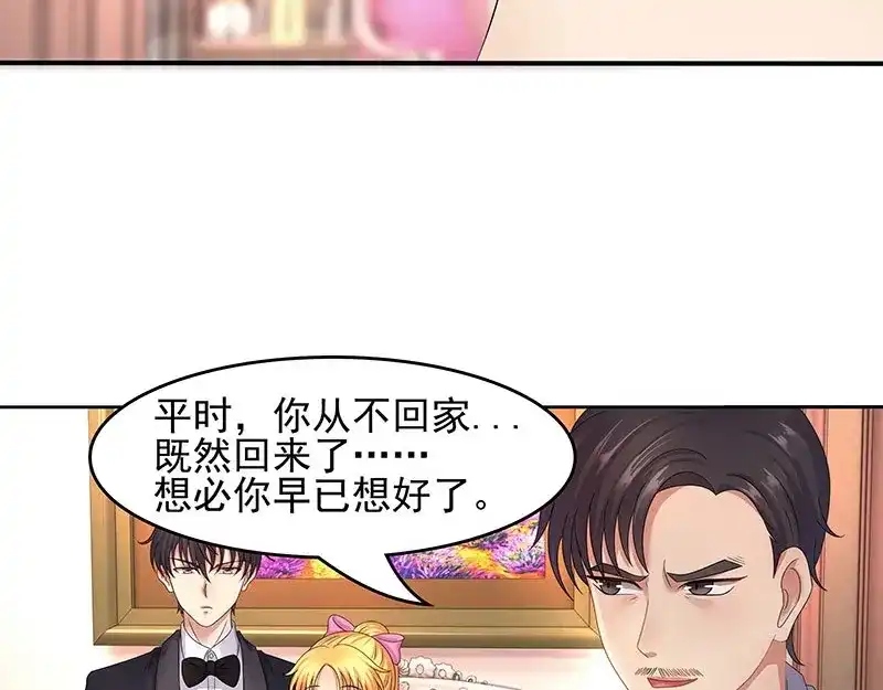 娇妻出厂不合格 第36话 第39页
