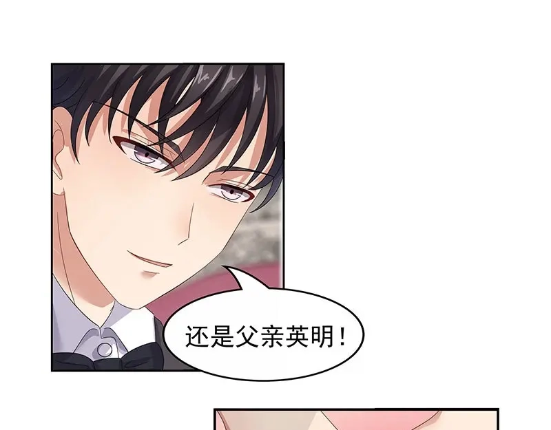 娇妻出厂不合格 第36话 第41页