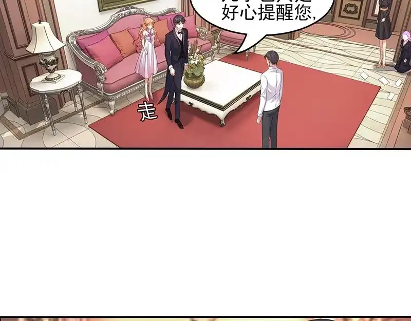 娇妻出厂不合格 第36话 第50页