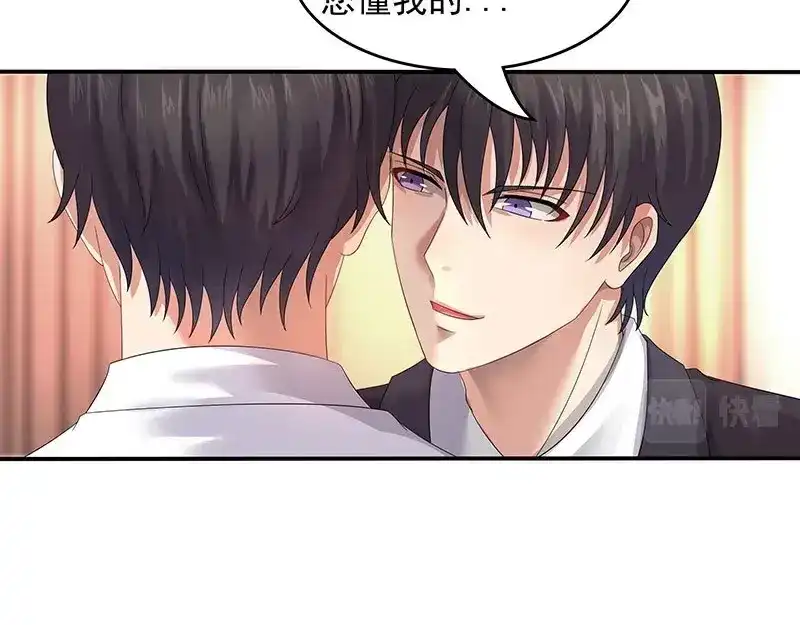 娇妻出厂不合格 第36话 第52页