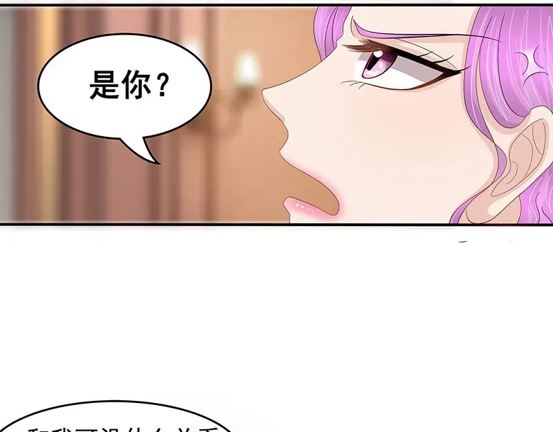 娇妻出厂不合格 第36话 第9页
