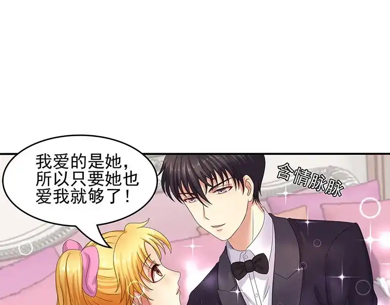 娇妻出厂不合格 第37话 第10页