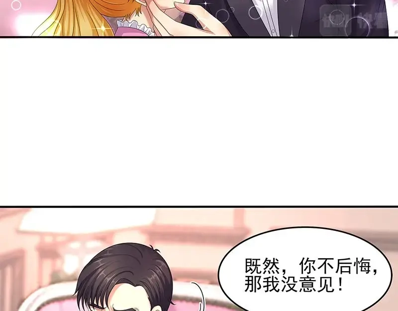 娇妻出厂不合格 第37话 第11页