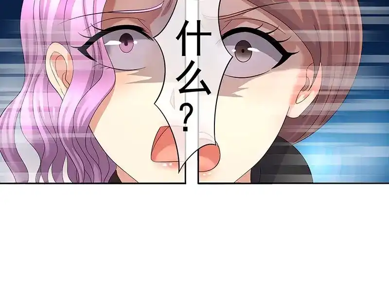 娇妻出厂不合格 第37话 第13页