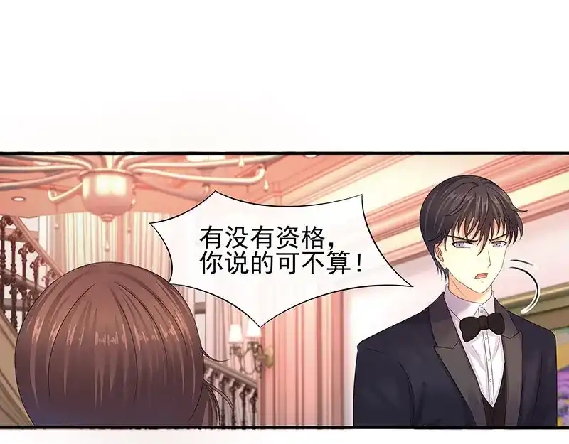 娇妻出厂不合格 第37话 第29页